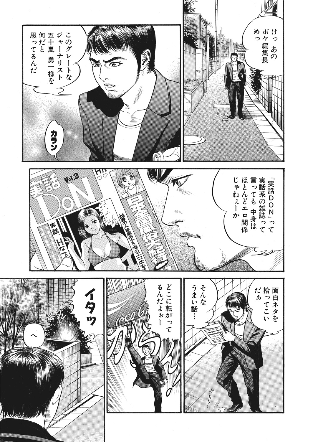 WEB バズーカ Vol.25