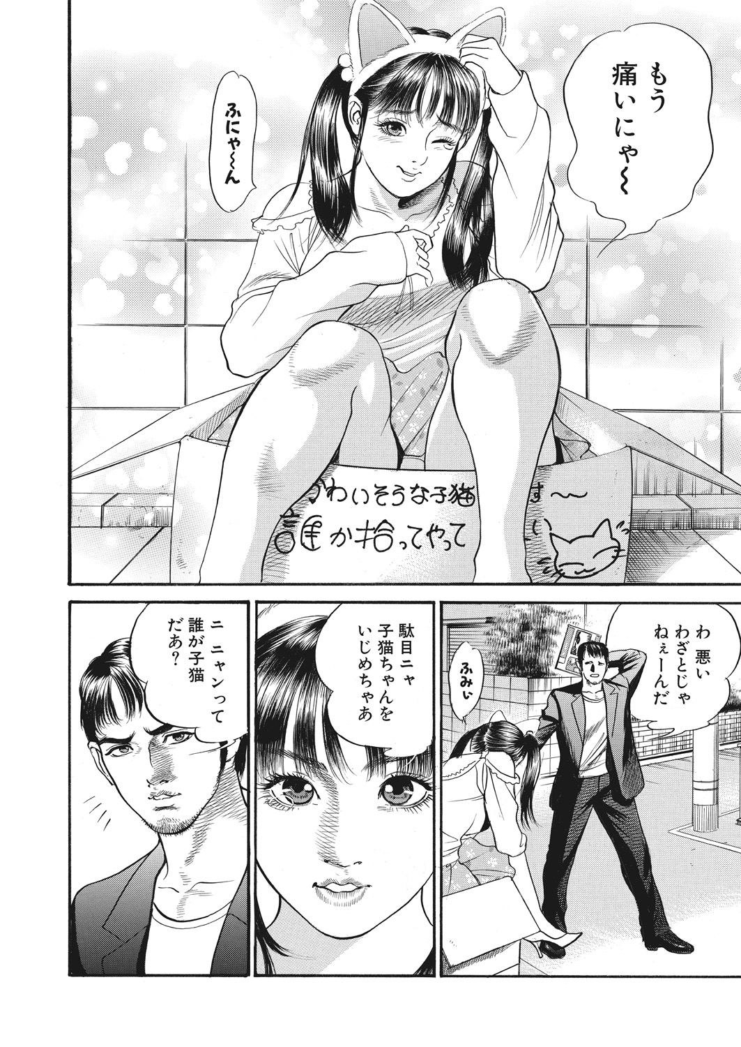 WEB バズーカ Vol.25