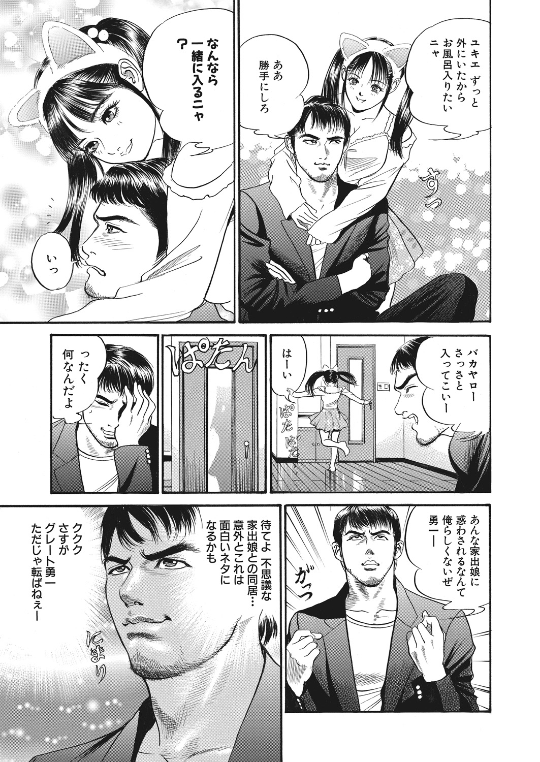 WEB バズーカ Vol.25