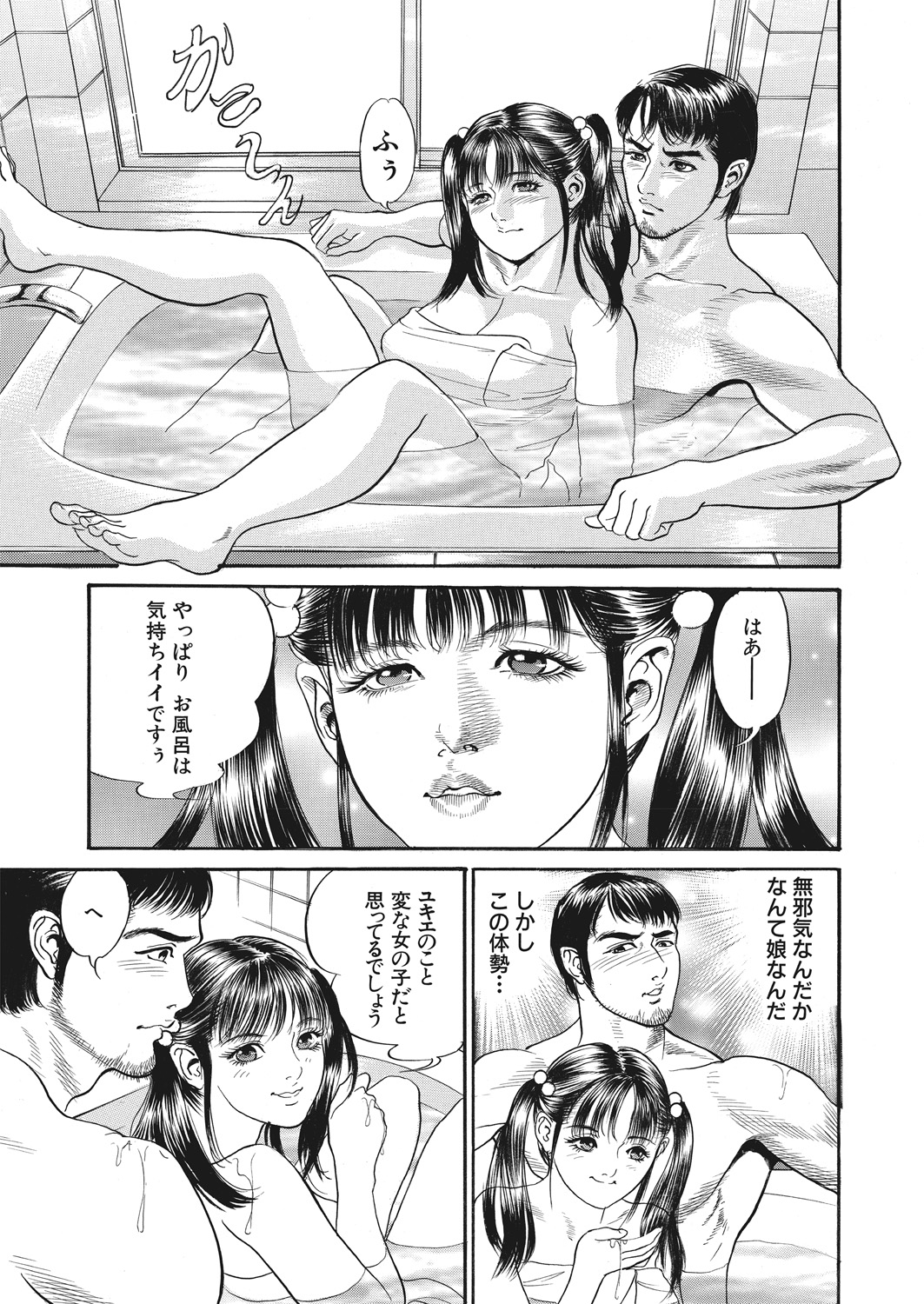 WEB バズーカ Vol.25