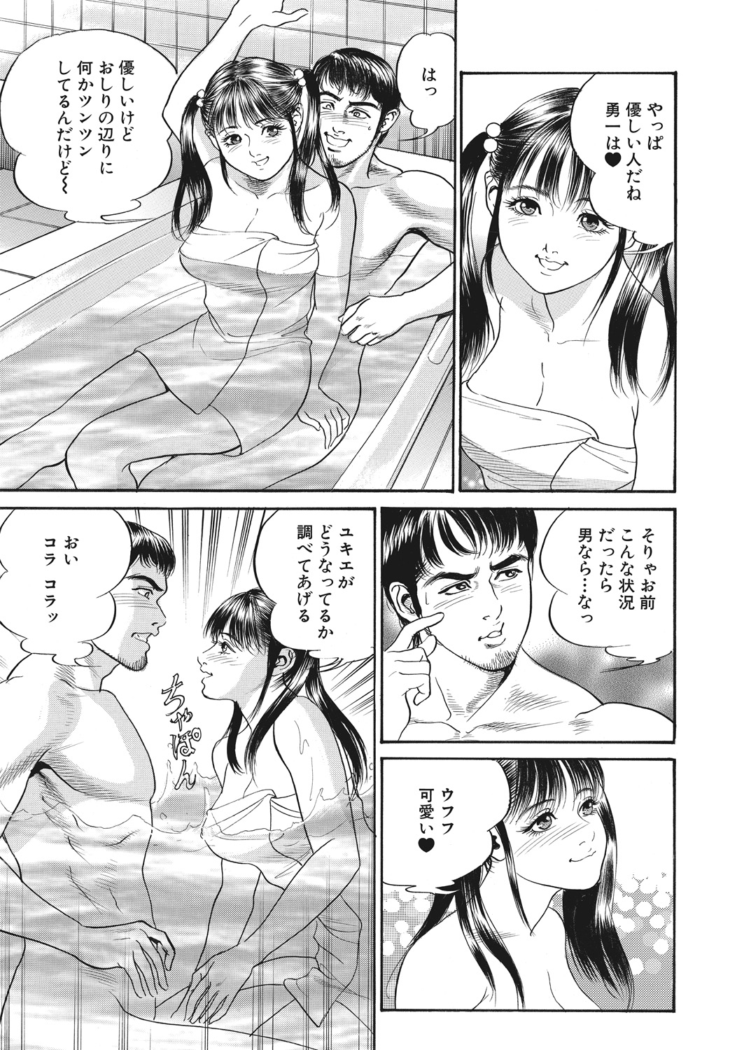 WEB バズーカ Vol.25