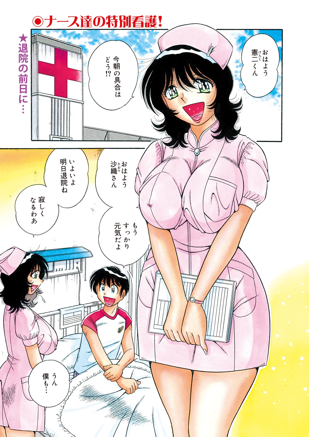 WEB バズーカ Vol.25