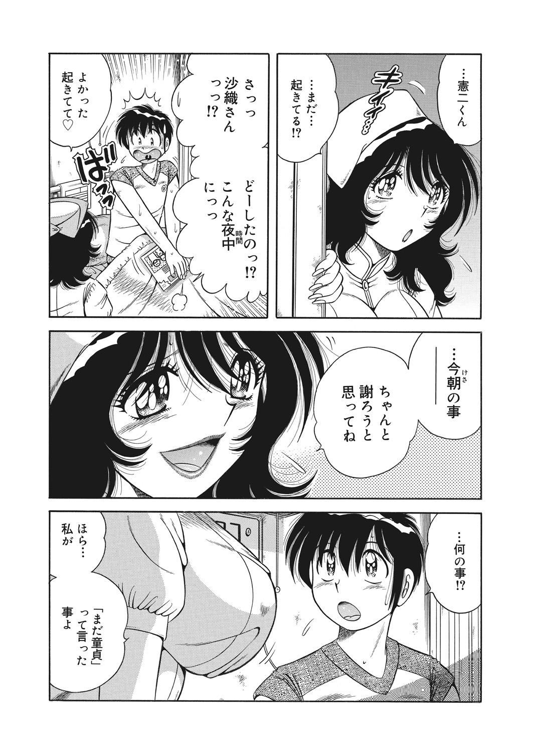 WEB バズーカ Vol.25