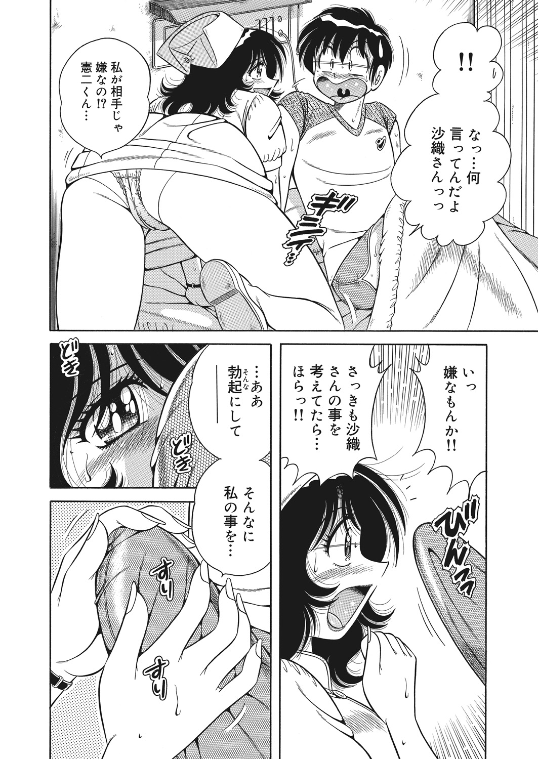 WEB バズーカ Vol.25