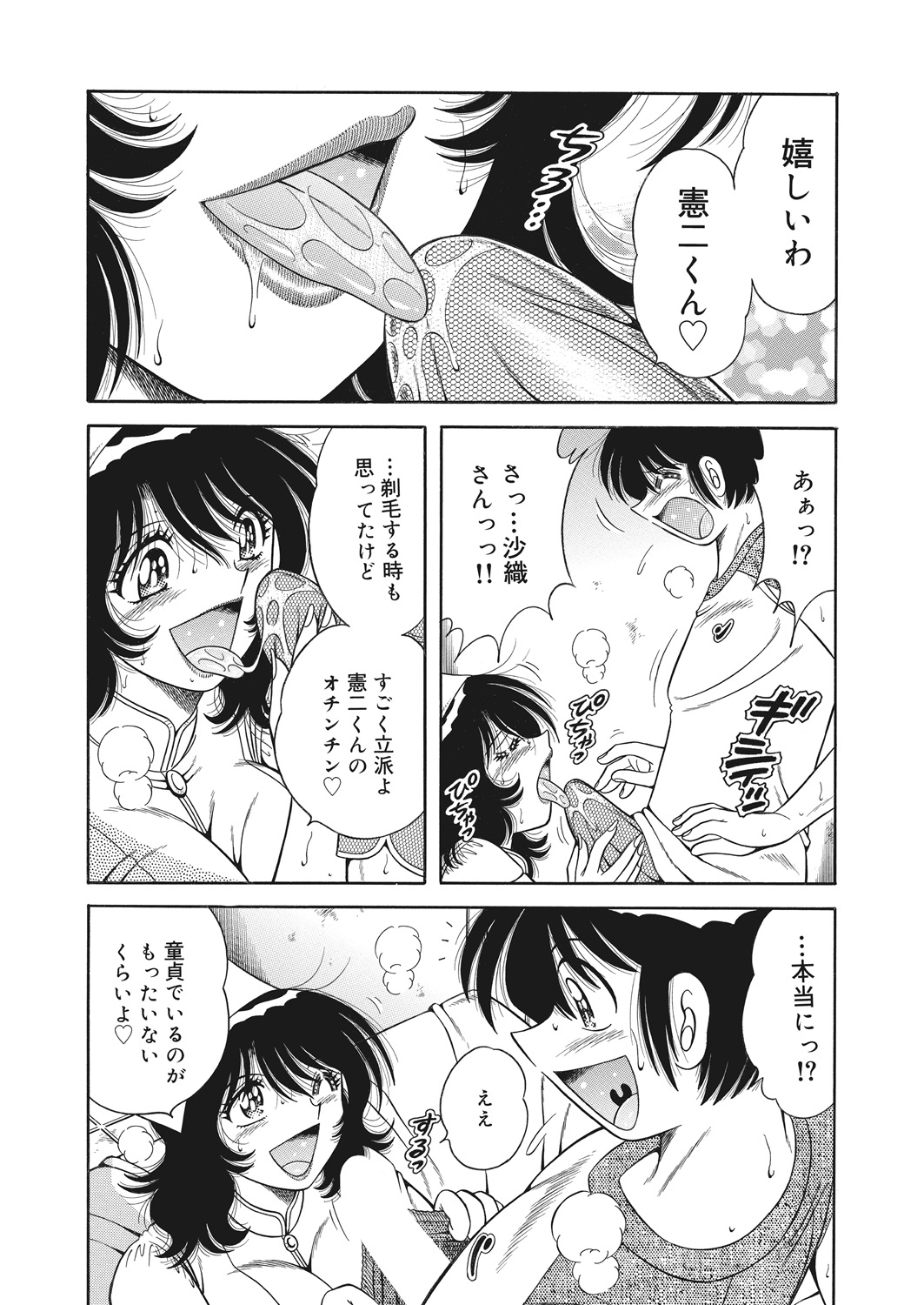WEB バズーカ Vol.25