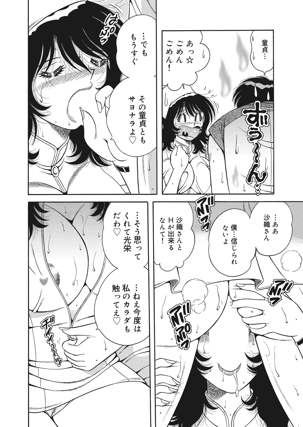 WEB バズーカ Vol.25