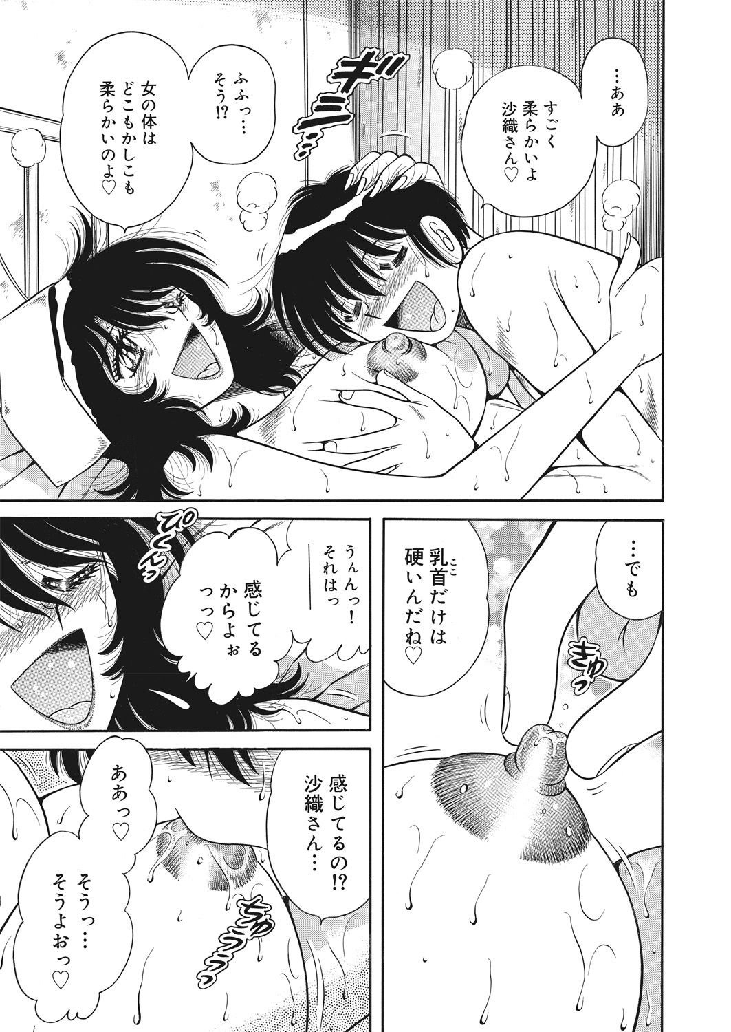 WEB バズーカ Vol.25