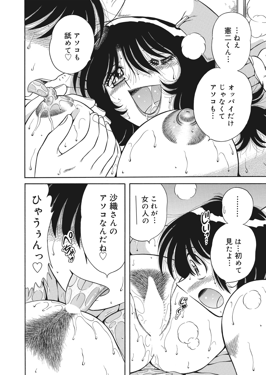 WEB バズーカ Vol.25