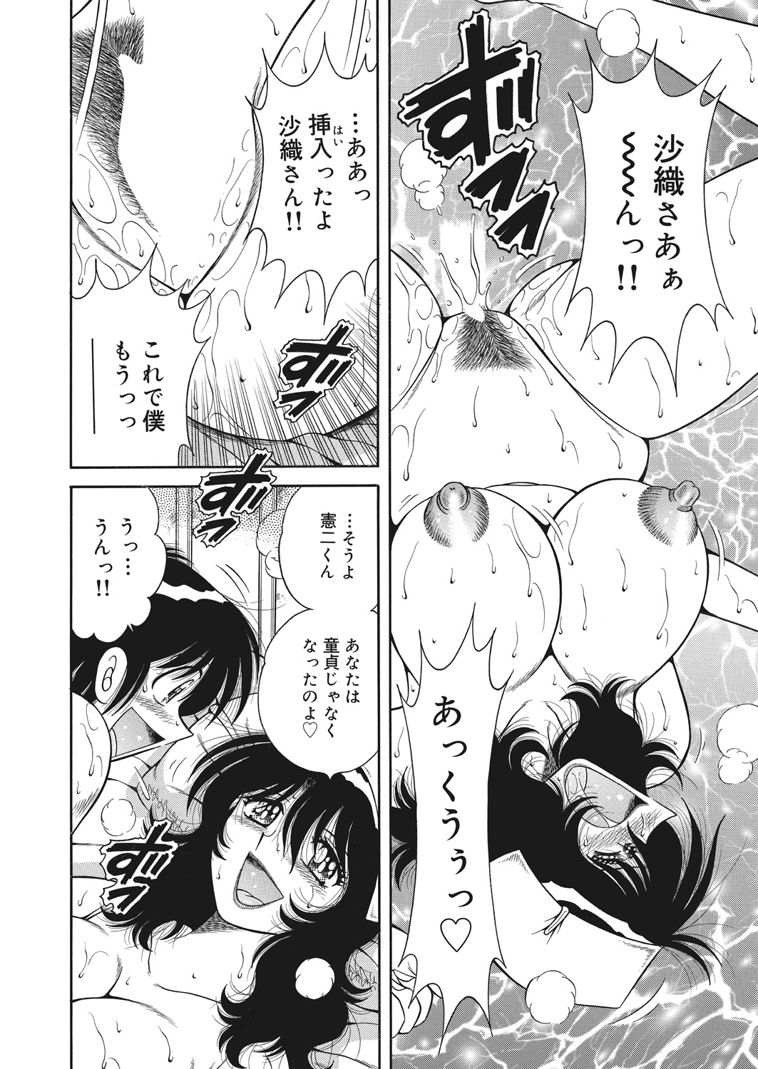 WEB バズーカ Vol.25