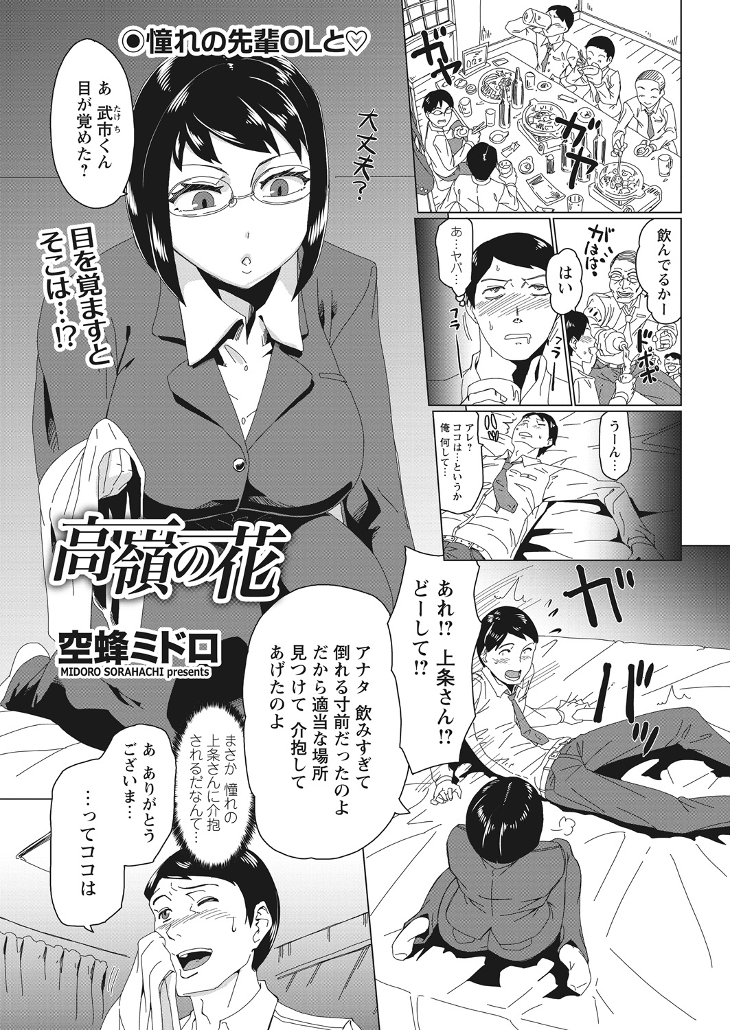 WEB バズーカ Vol.25