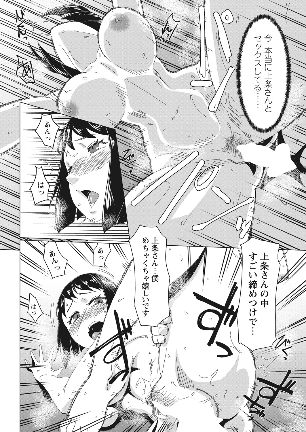 WEB バズーカ Vol.25