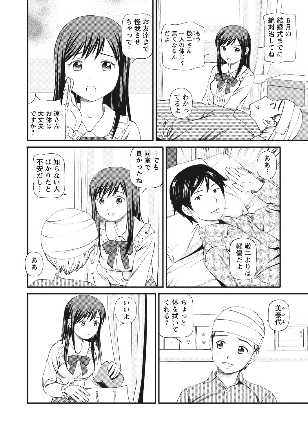 WEB バズーカ Vol.25