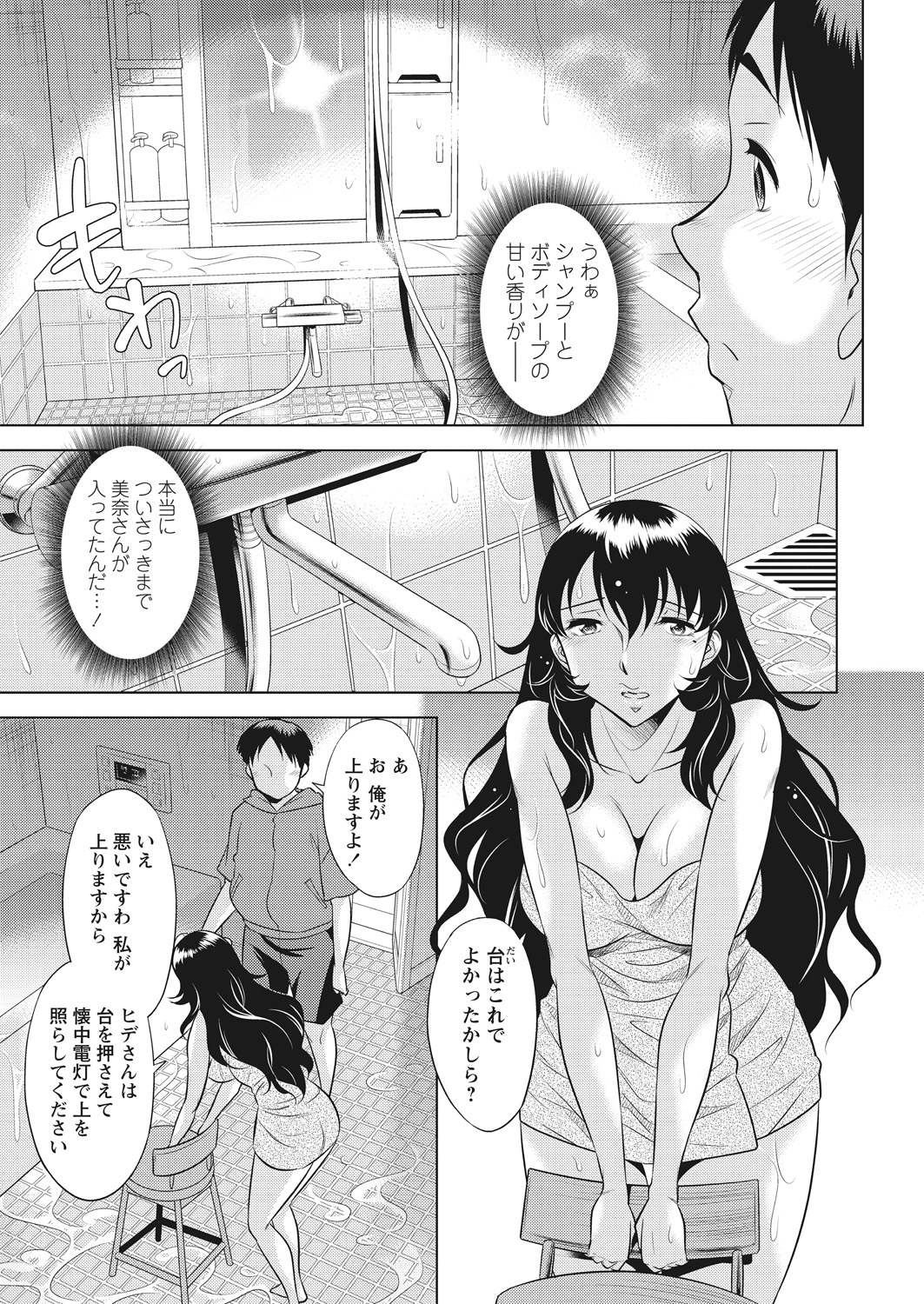 WEB バズーカ Vol.25