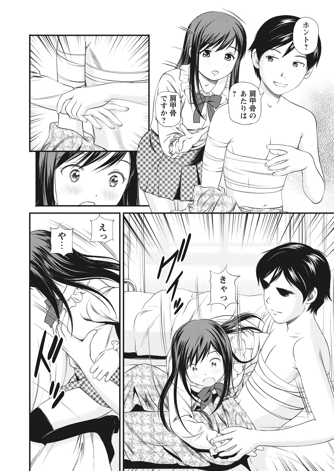 WEB バズーカ Vol.25