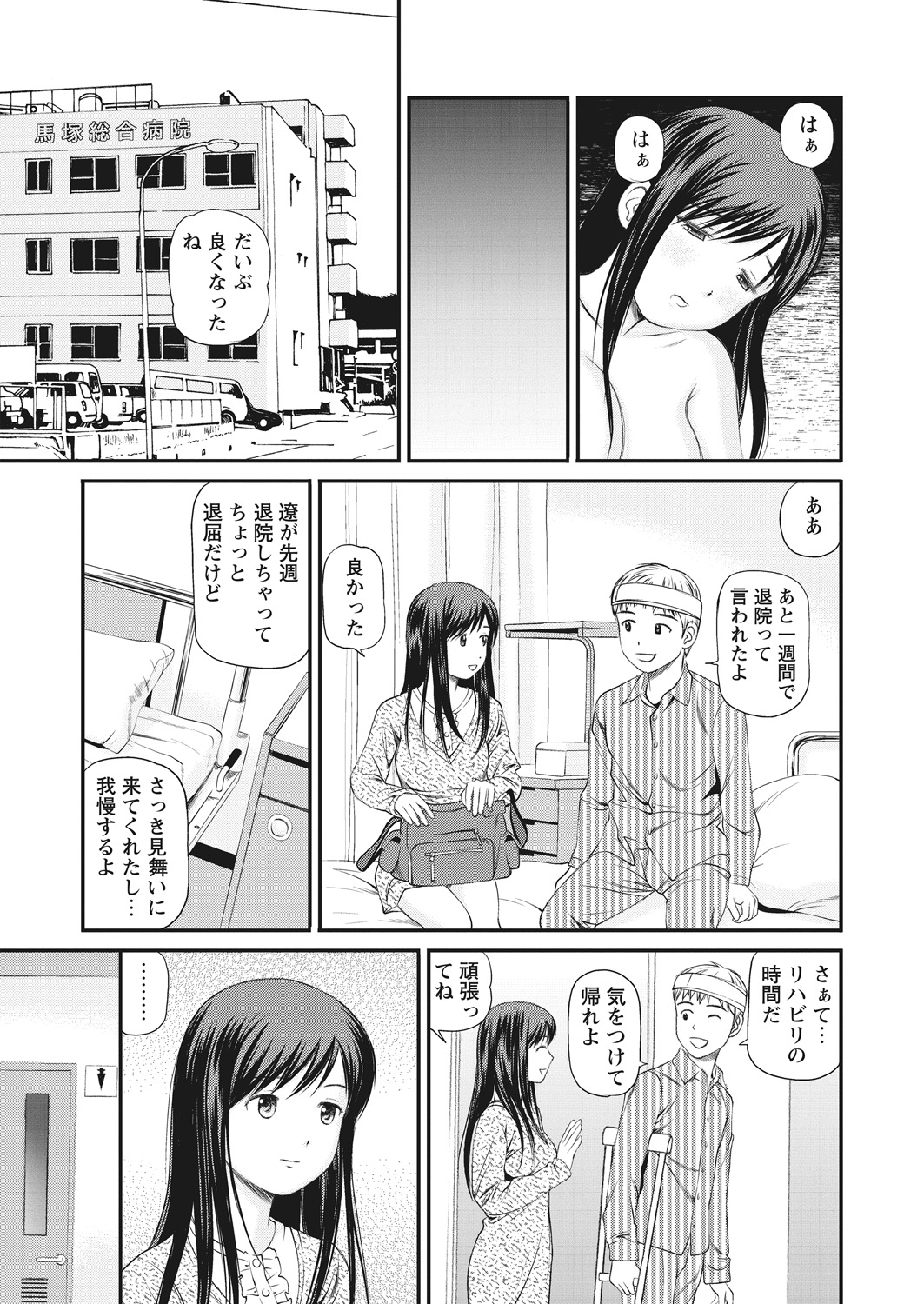 WEB バズーカ Vol.25