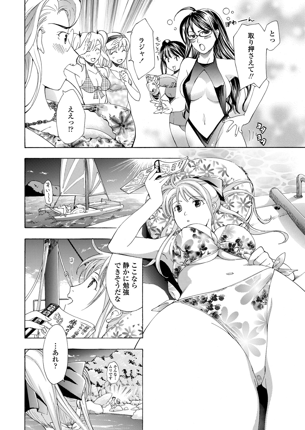 WEB バズーカ Vol.25