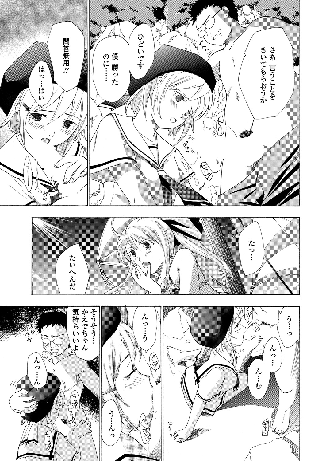 WEB バズーカ Vol.25