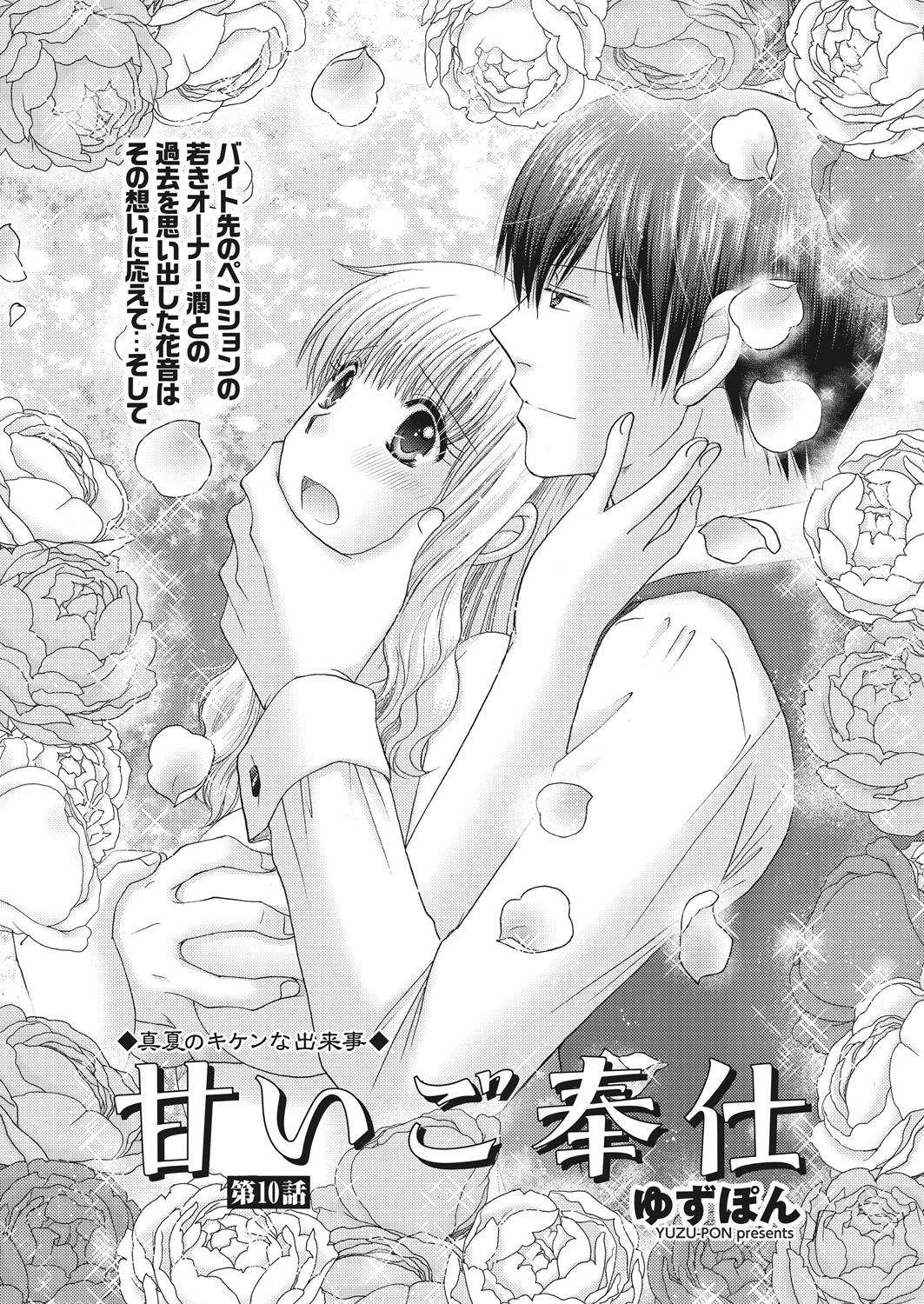 WEB バズーカ Vol.25