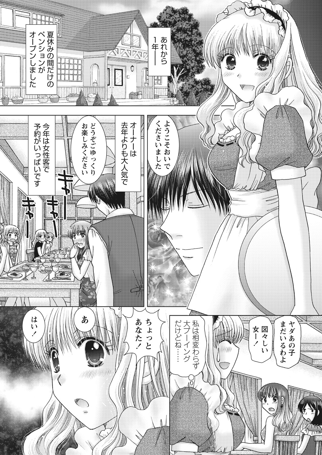 WEB バズーカ Vol.25