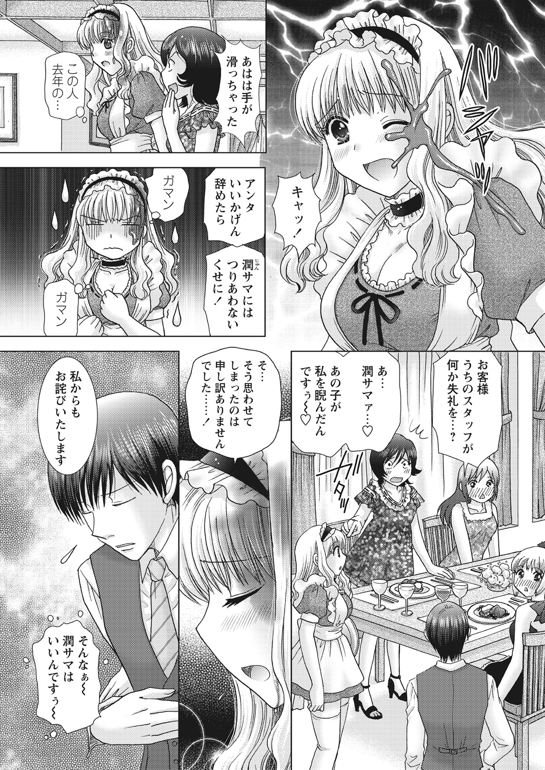 WEB バズーカ Vol.25