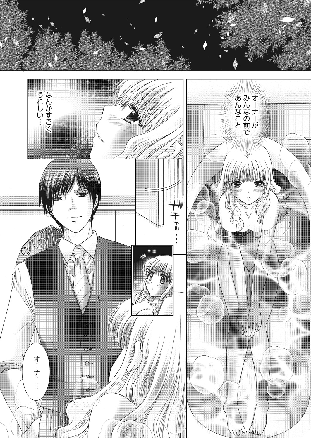 WEB バズーカ Vol.25