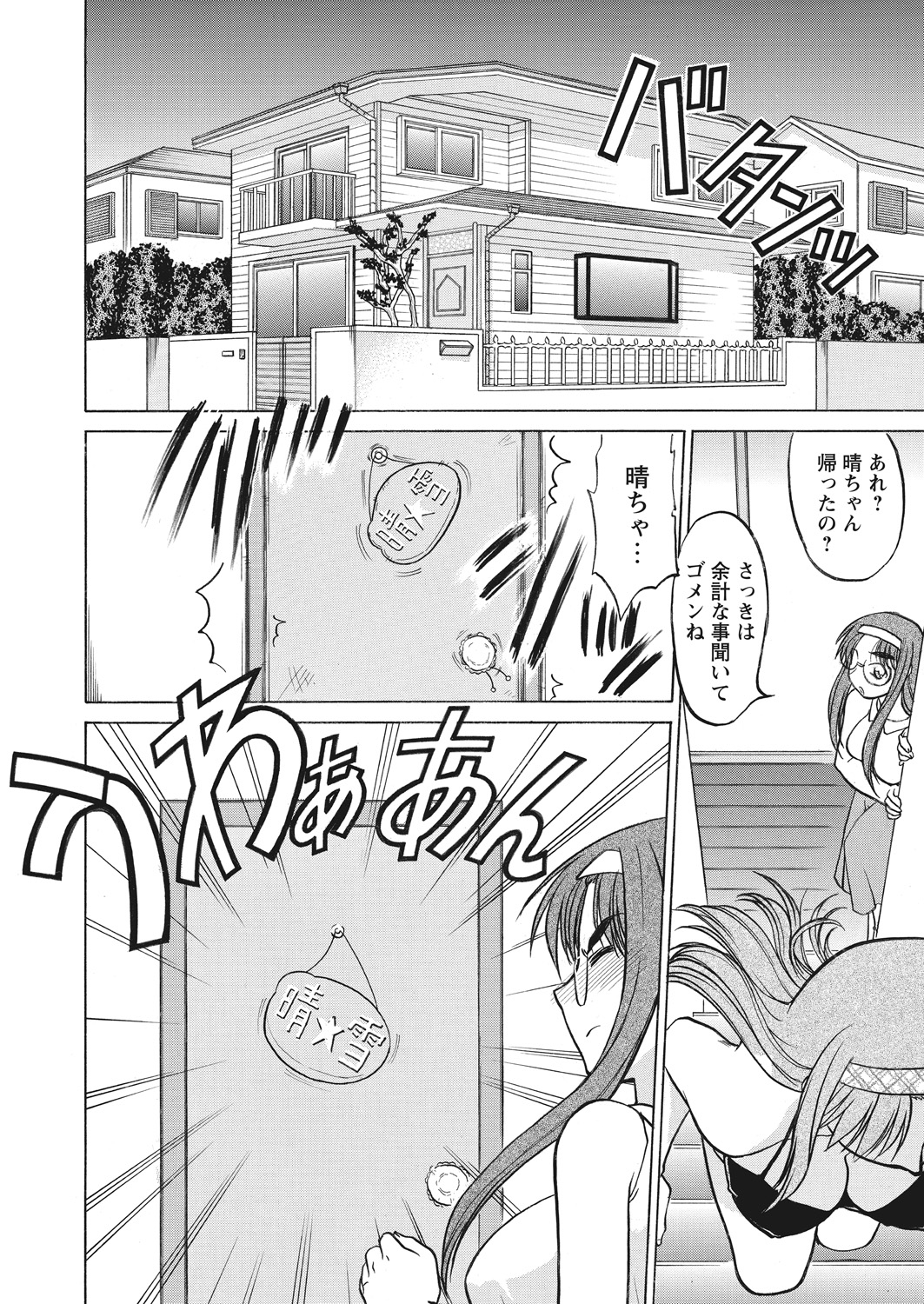 WEB バズーカ Vol.19