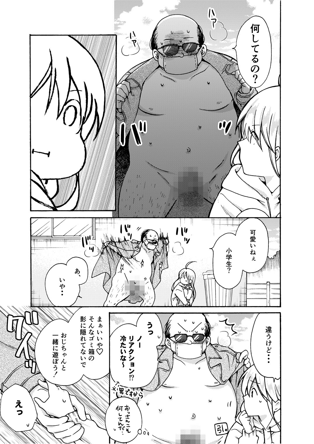 [高尾鷹浬] 女体化ヤンキー学園☆オレのハジメテ、狙われてます。 9 [DL版]