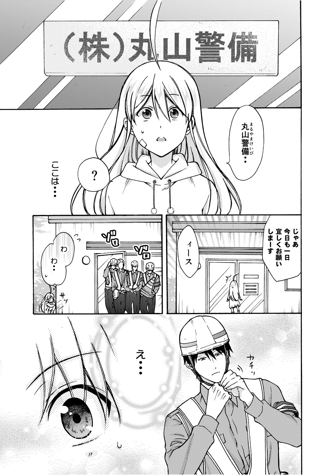 [高尾鷹浬] 女体化ヤンキー学園☆オレのハジメテ、狙われてます。 9 [DL版]