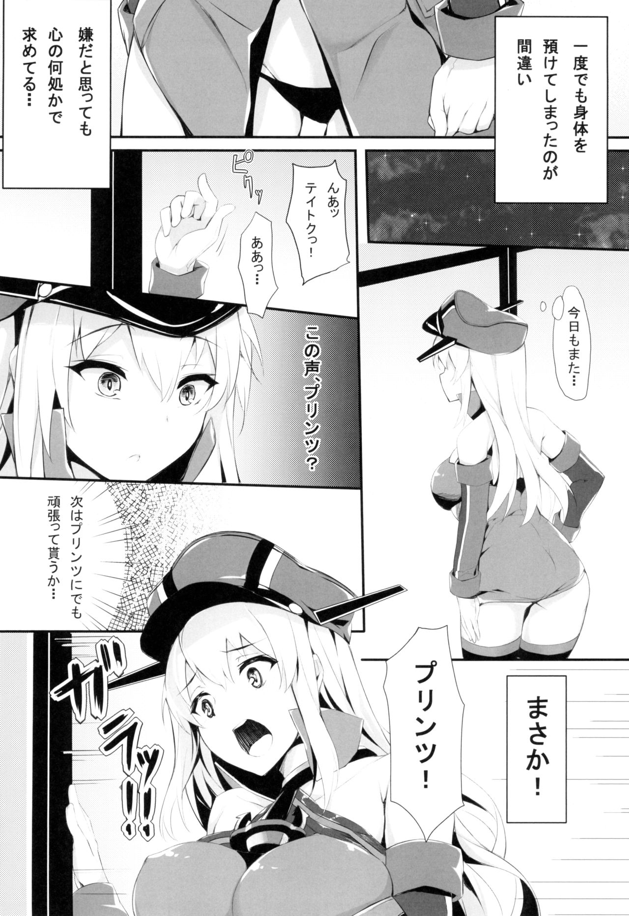 (C88) [塩ちょこ (ナハ78)] B.P bisu♥puri (艦隊これくしょん -艦これ-)