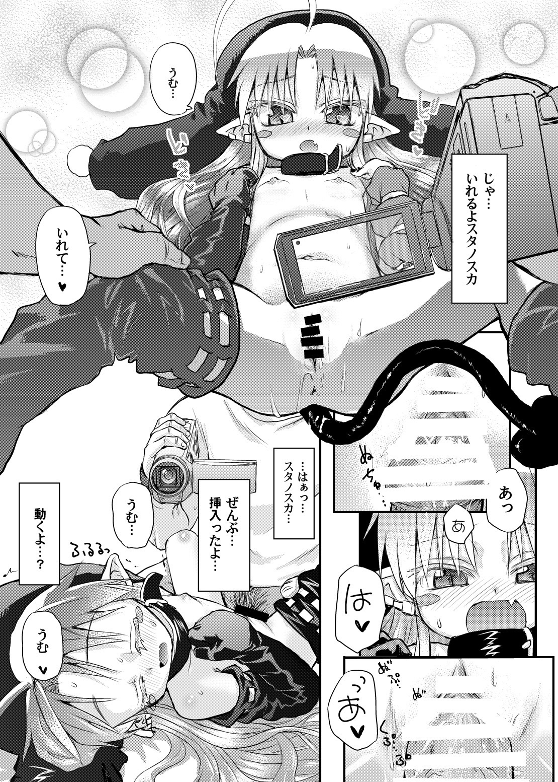 [ぐらすうぉーるがーでん (え★)] すきすきスタノスカRec [DL版]
