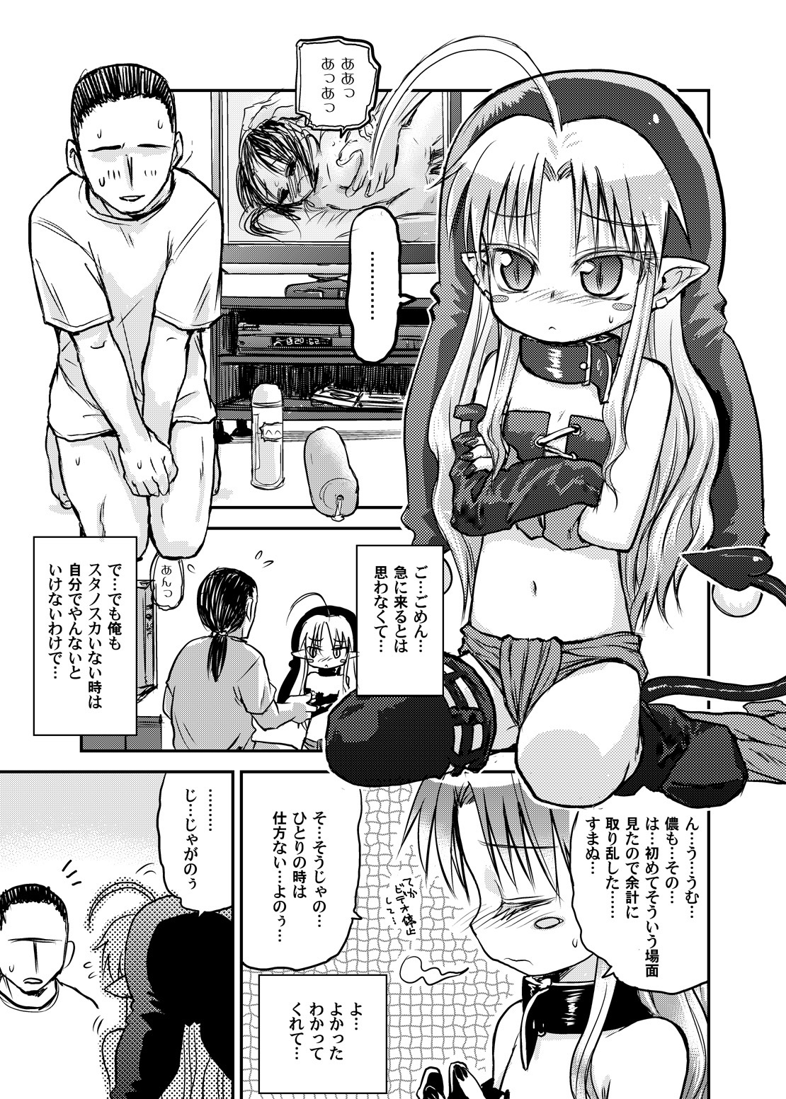 [ぐらすうぉーるがーでん (え★)] すきすきスタノスカRec [DL版]