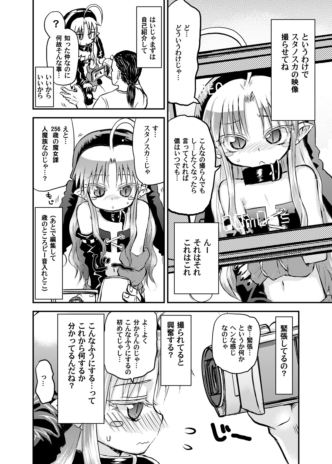 [ぐらすうぉーるがーでん (え★)] すきすきスタノスカRec [DL版]