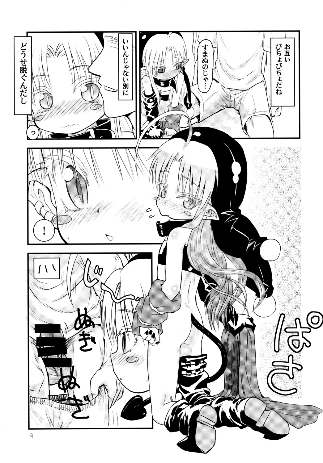 [ぐらすうぉーるがーでん (え★)] すきすきスタノスカ [DL版]