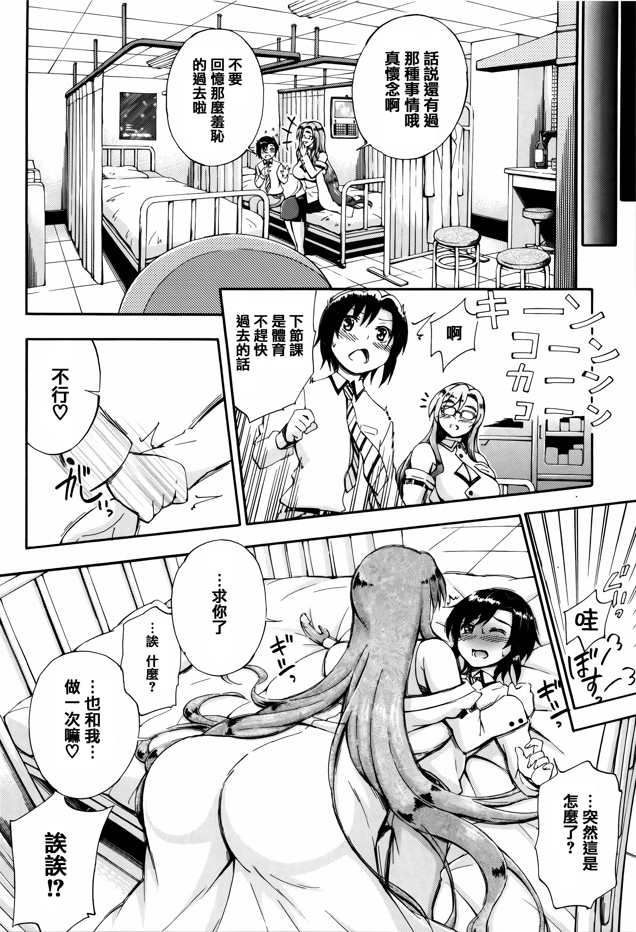 [前川ハヤト] お姉ちゃん先生の秘密授業 + 描き下ろしペーパー [中国翻訳]