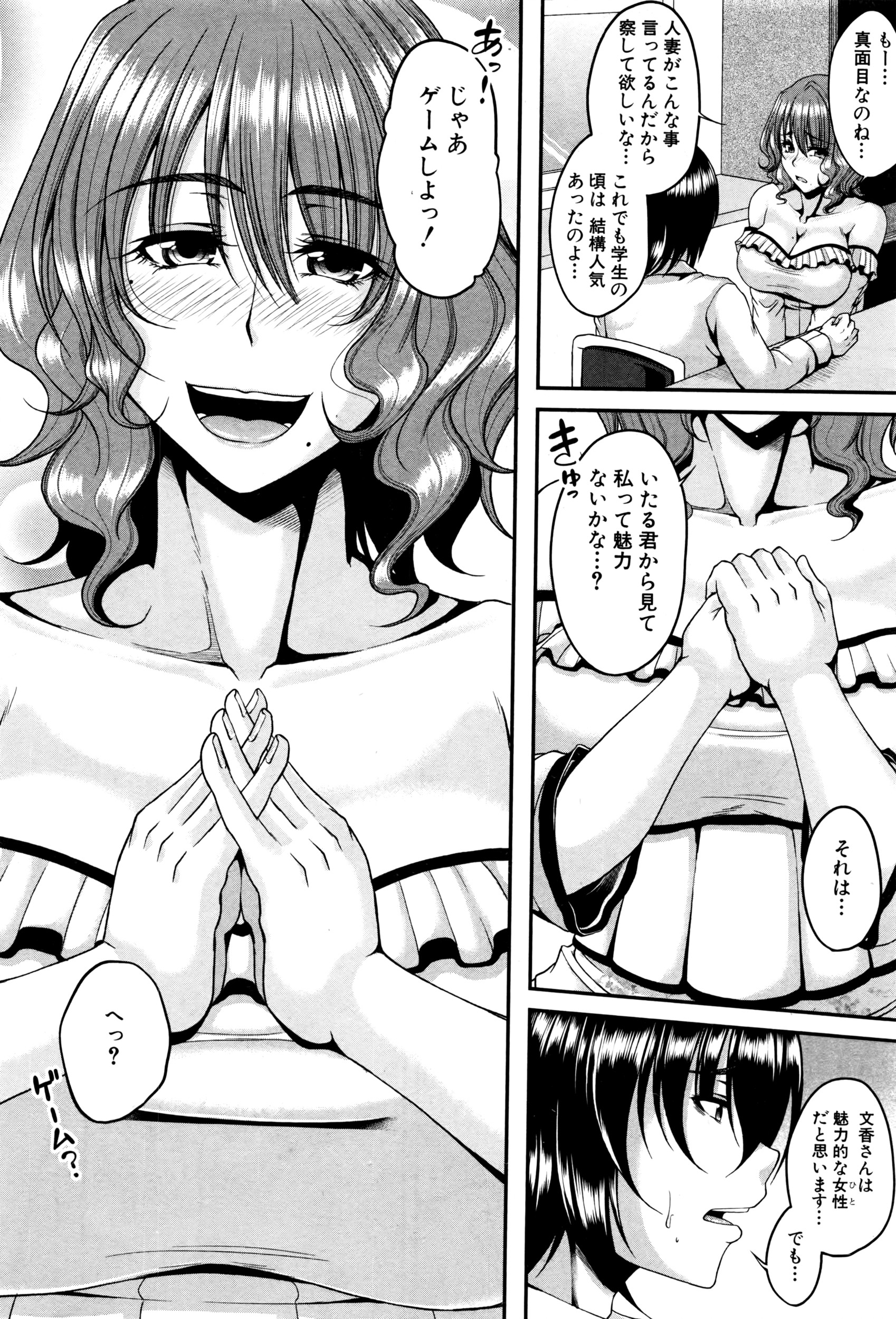 コミックミルフ 2016年8月号 Vol.31