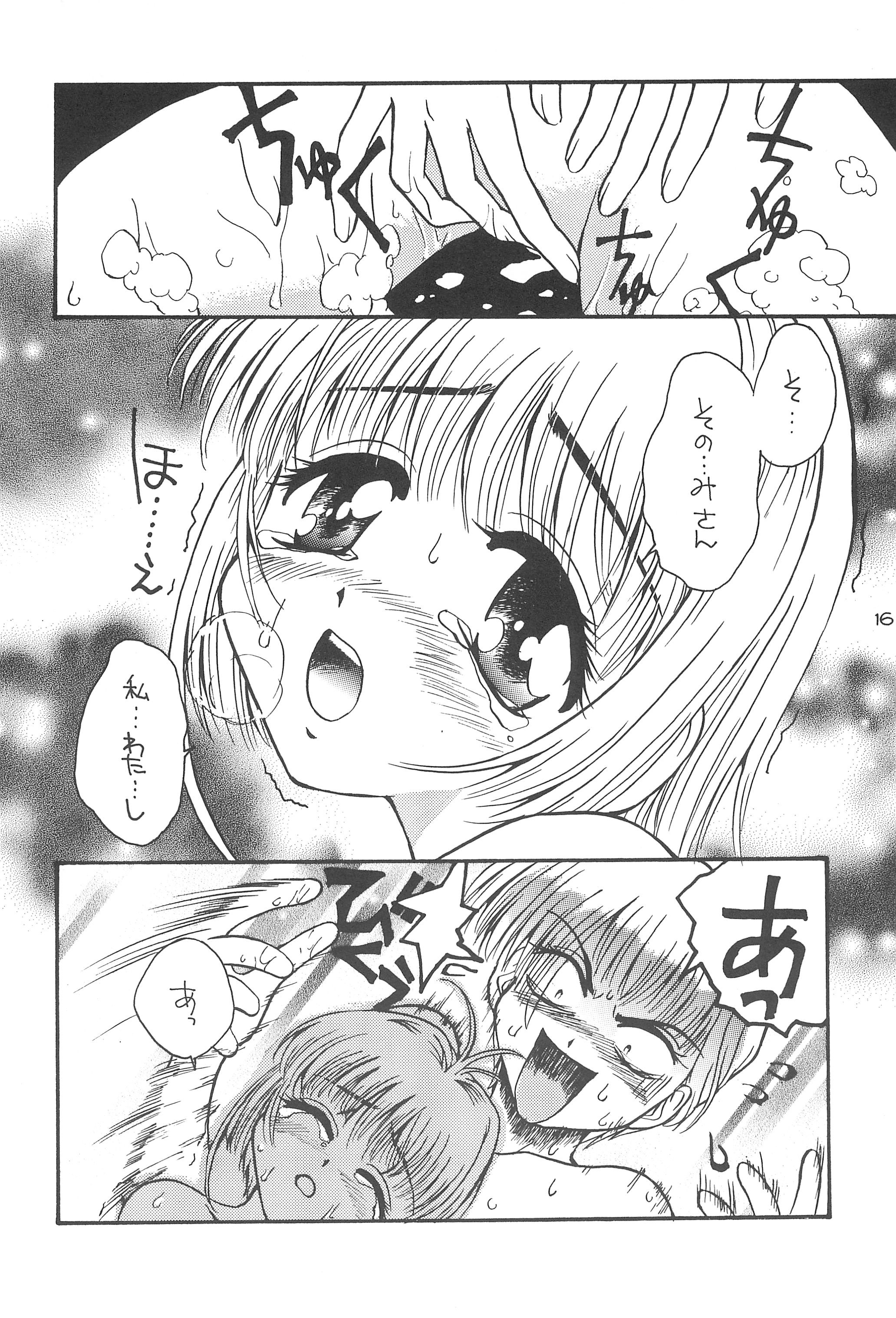 (C57) [そうるまぢっく (すどおかおる)] ほえほえぷう (カードキャプターさくら)