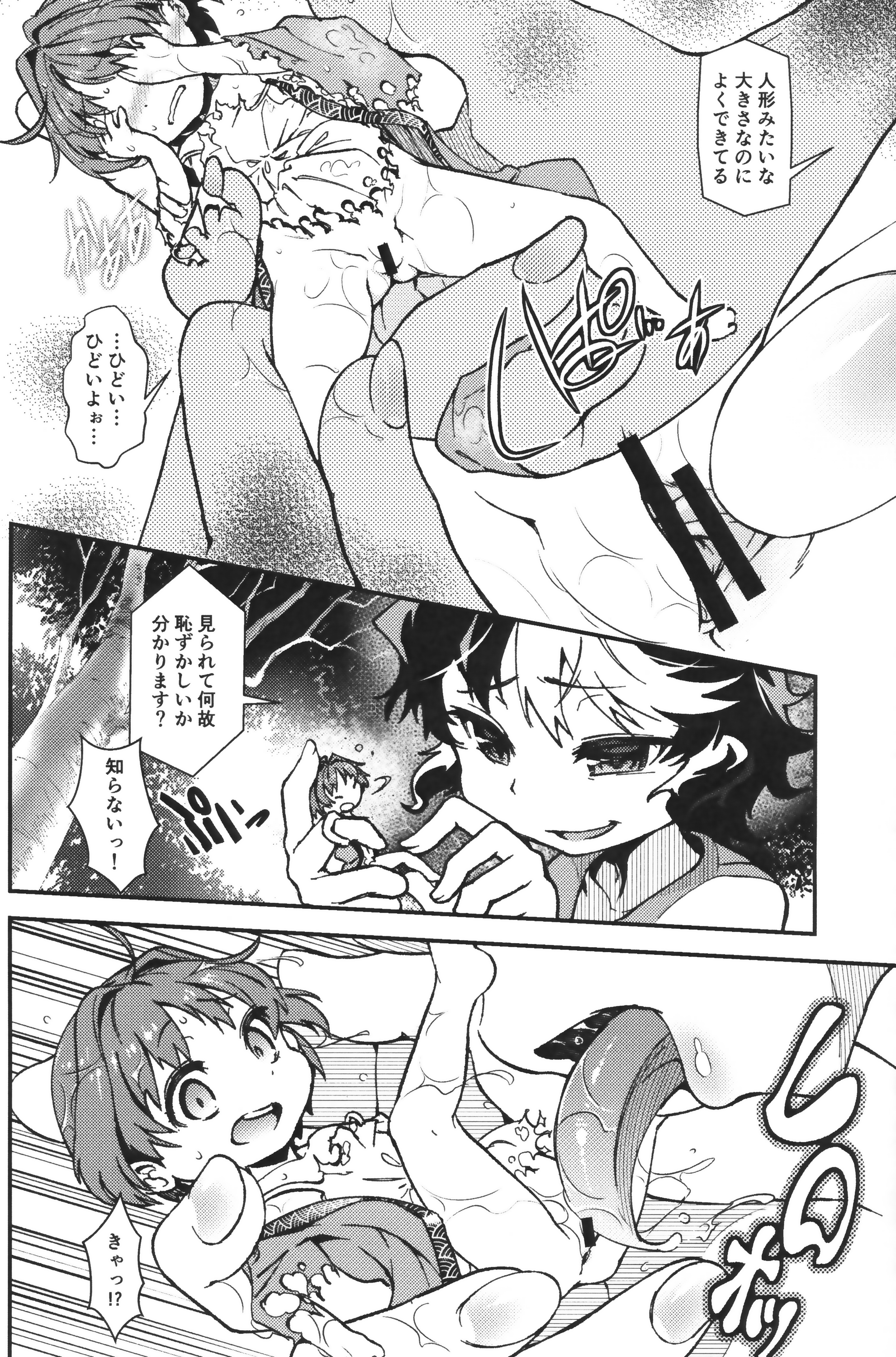 (例大祭13) [スクランブル養老院 (はにわはお)] 当方アマノジャク (東方Project)