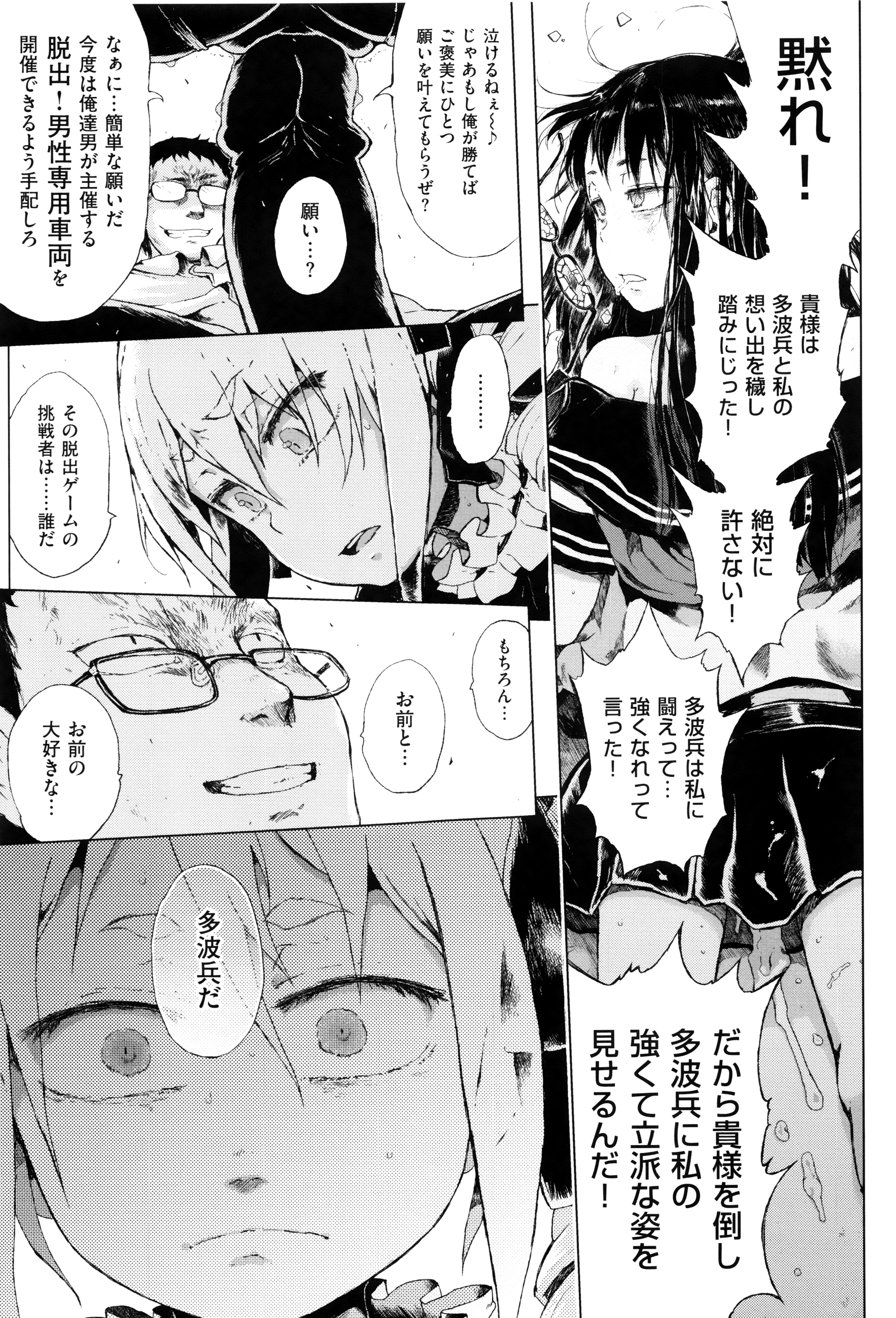 [御免なさい] だから神様、ボクにしか見えないちいさな恋人をください。+ 16P小冊子