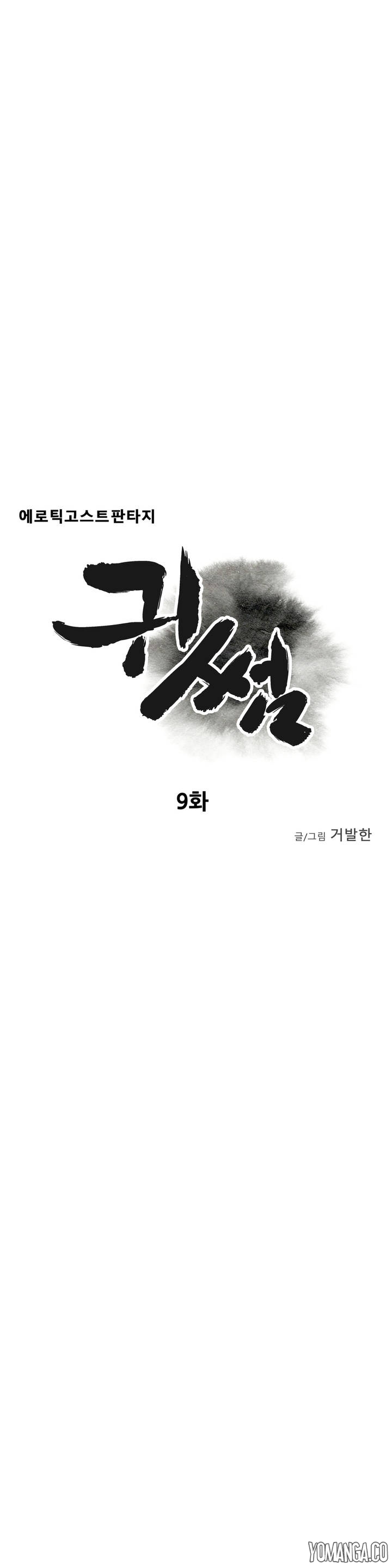 Ghost Love Ch.1-14（英語）（YoManga）（継続中）