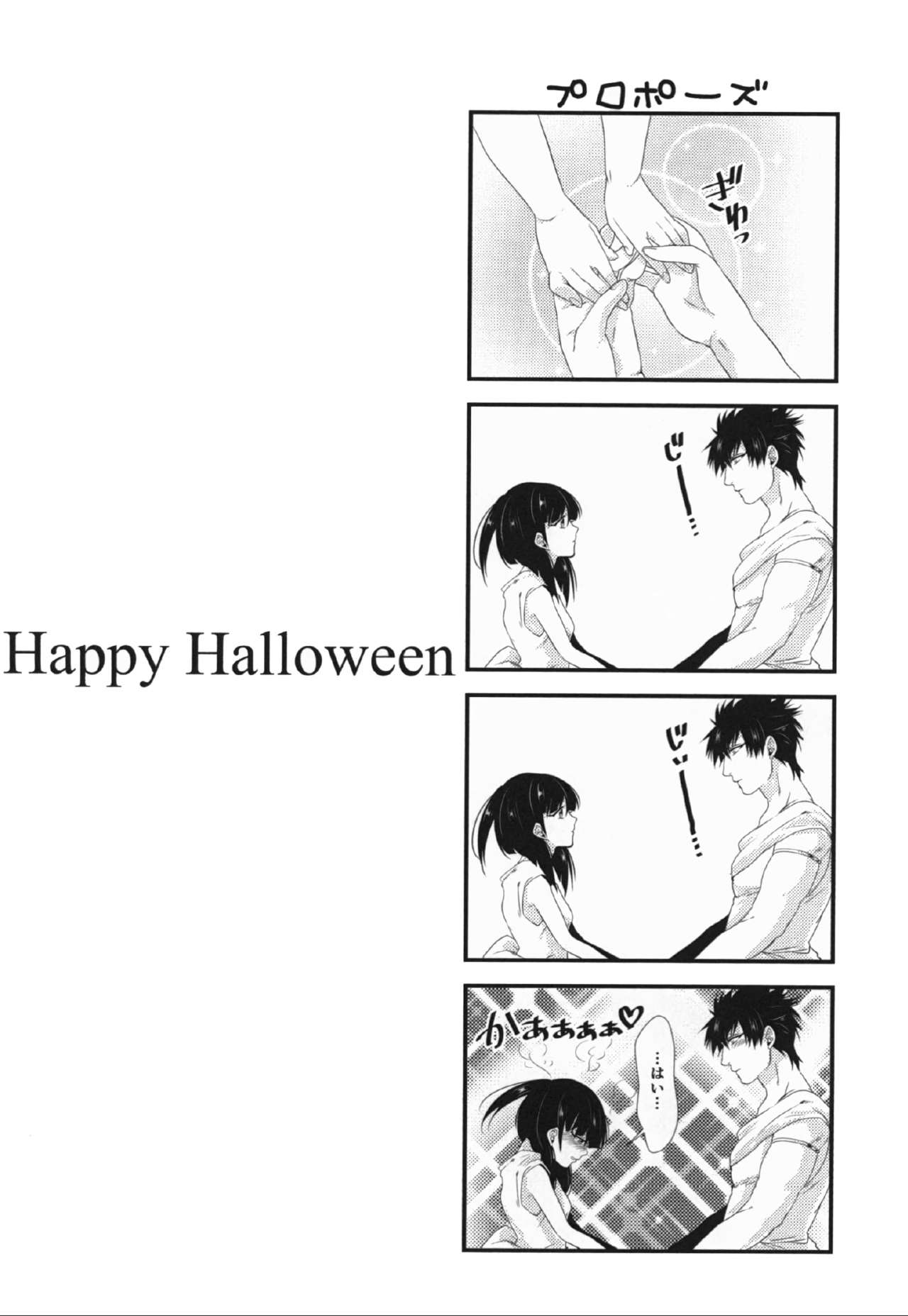 (SPARK8) [Primavista (橋本)] Happy Halloween (マギ)