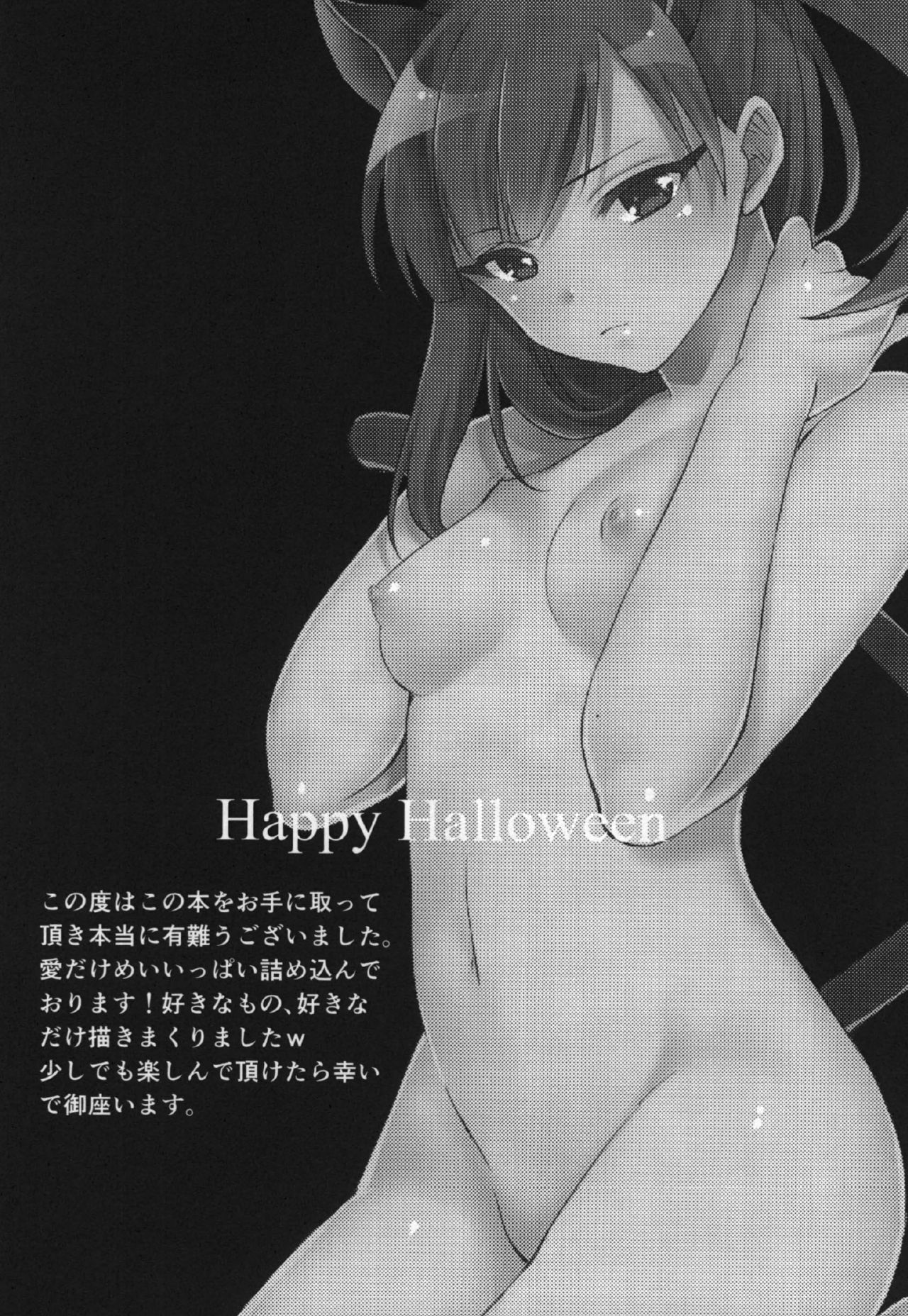 (SPARK8) [Primavista (橋本)] Happy Halloween (マギ)