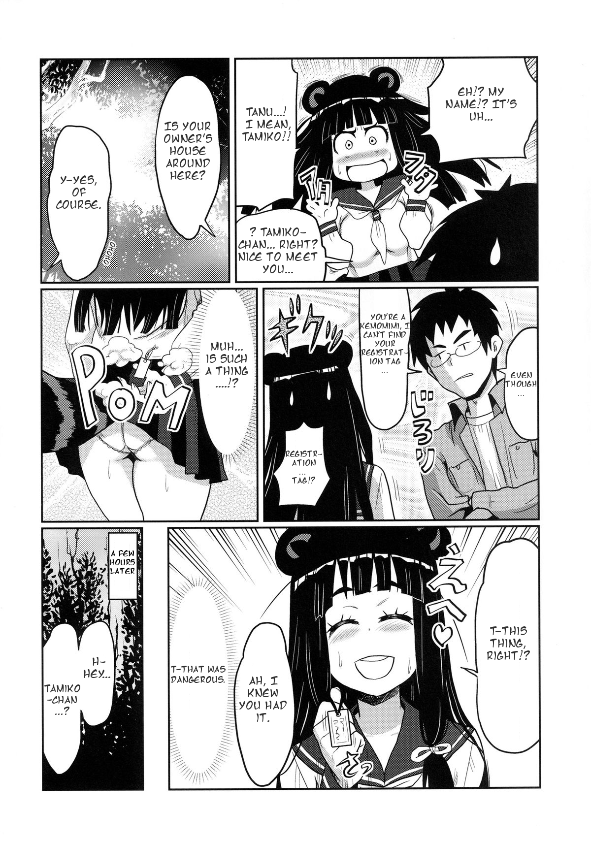 [A・O・I (Ryoji)] けもみみ! 5 ～タヌキ娘登場編～ [英訳]