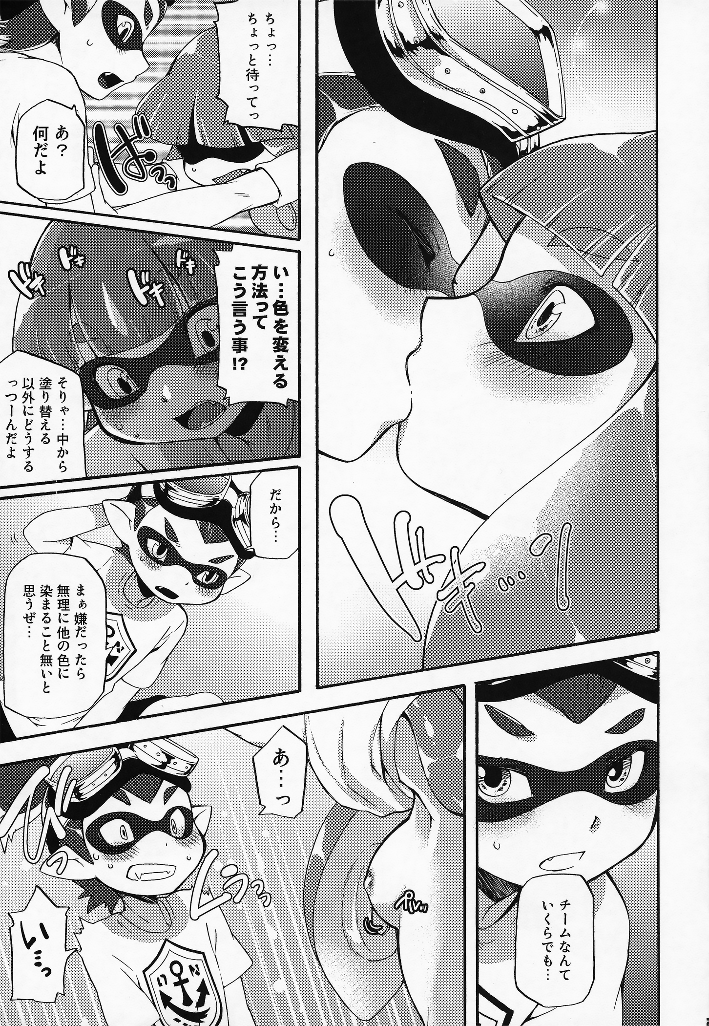 (C88) [Dogear (犬耳もえ太)] 君色に染まれ世界 (Splatoon)