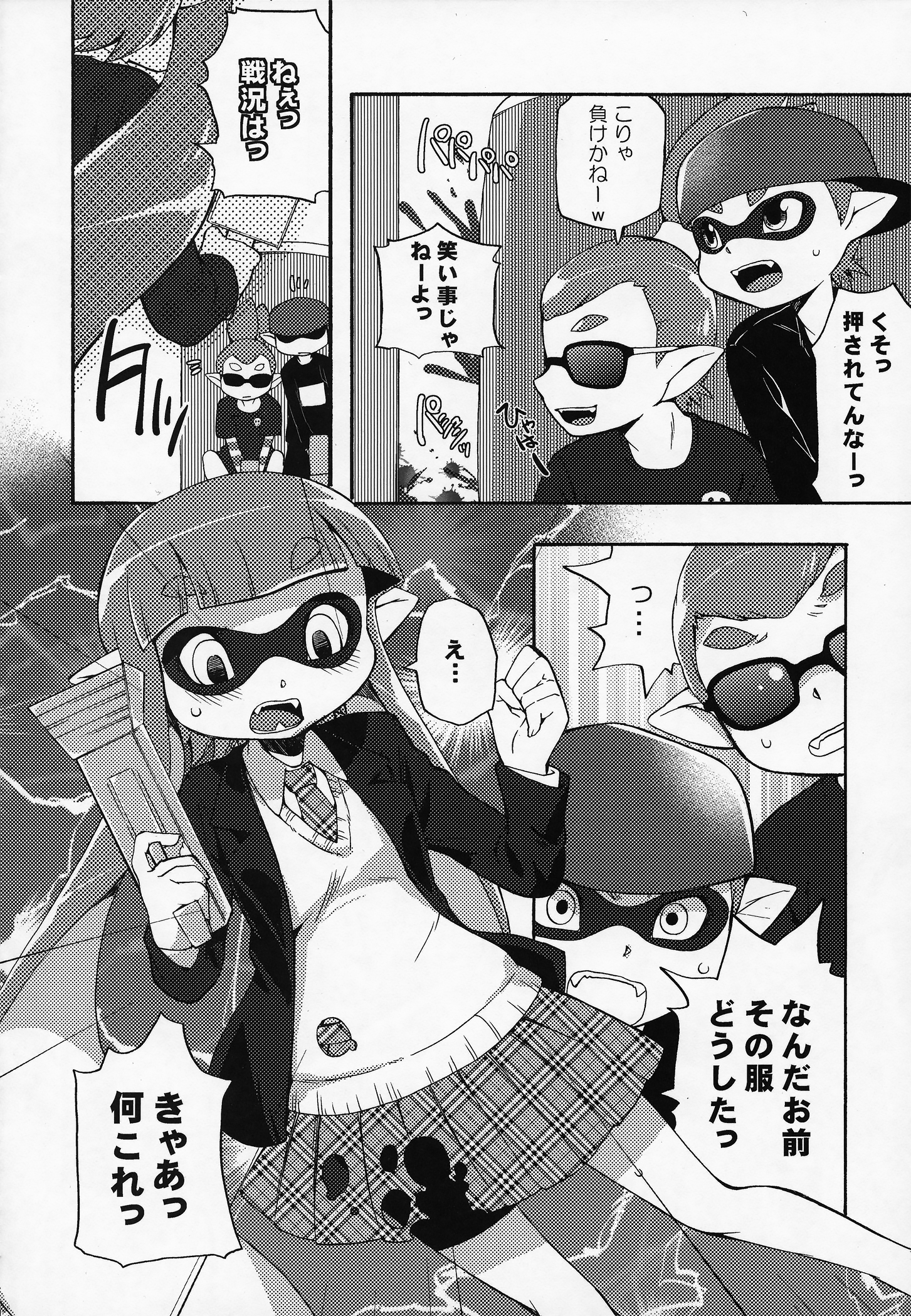 (C88) [Dogear (犬耳もえ太)] 君色に染まれ世界 (Splatoon)