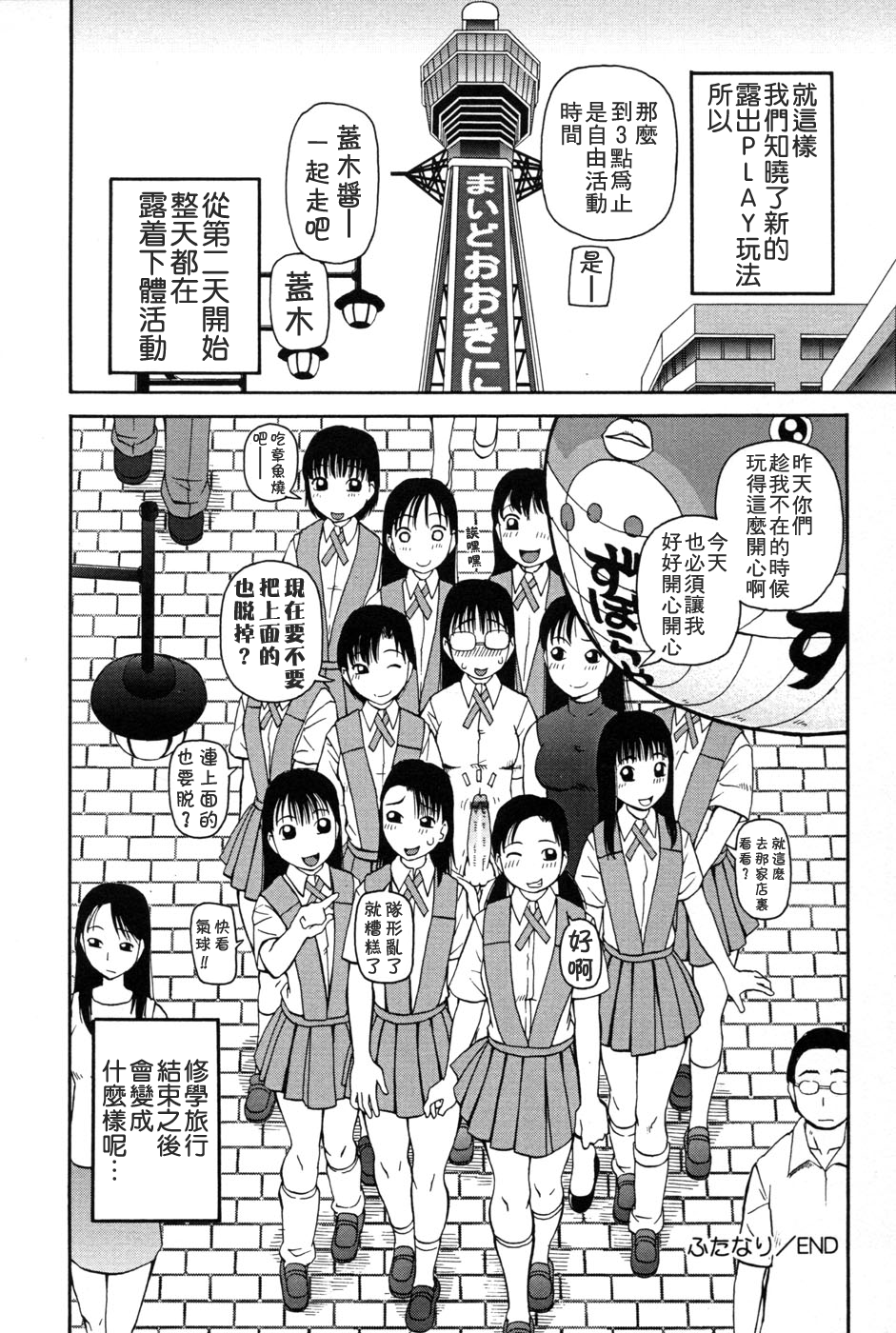 [きあい猫] 判割 [中国翻訳]