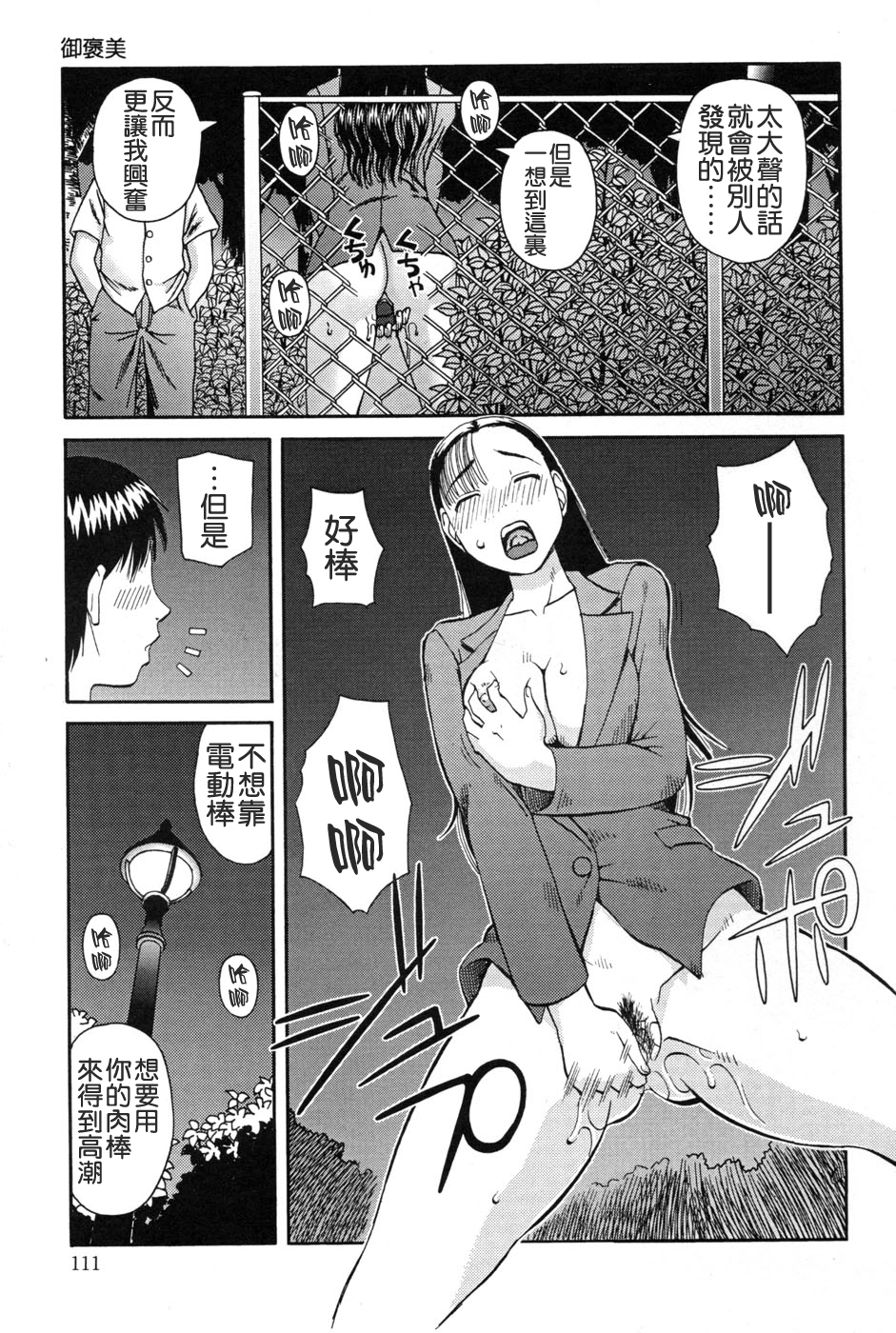 [きあい猫] 判割 [中国翻訳]