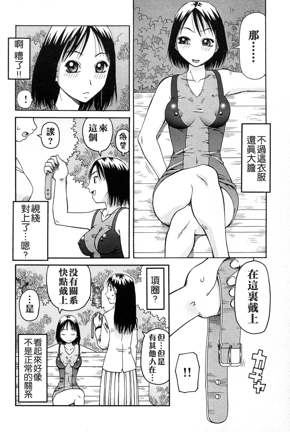 [きあい猫] 判割 [中国翻訳]