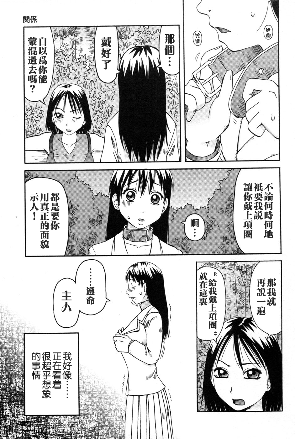 [きあい猫] 判割 [中国翻訳]
