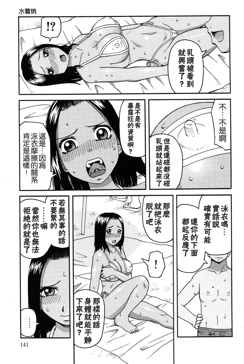 [きあい猫] 判割 [中国翻訳]