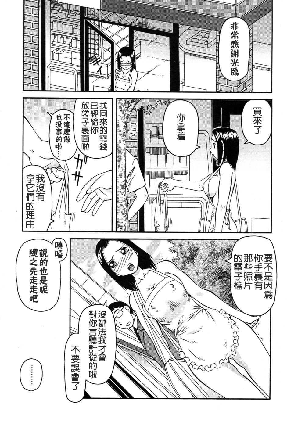 [きあい猫] 判割 [中国翻訳]